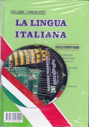 Librairie Bouarroudj - LA LINGUA ITALIANA